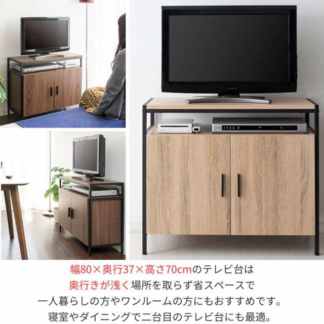 テレビ台 ハイタイプ 32型 TV-801 キャビネット Altio